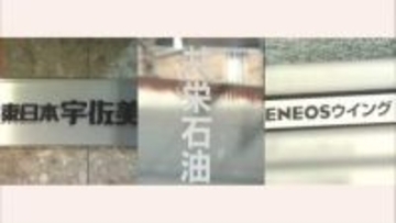 軽油価格カルテルで石油販売会社5社を起訴　飲食店での会合「フリート会」で価格転嫁合意か　東京地検特捜部