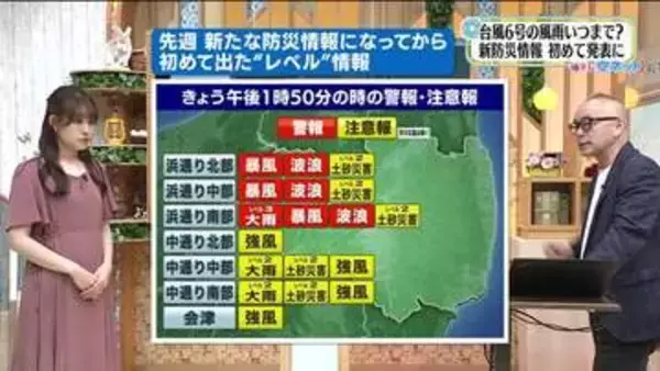 「大雨警報」の本当の意味、知っている人はわずか2割！　“強い雨が降るから警戒”　だけではない情報を気象予報士が解説