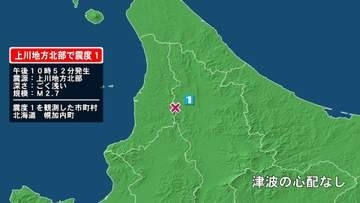 北海道で最大震度1の地震　北海道・幌加内町