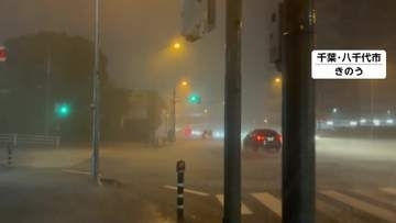 千葉県で午後から再び激しい雨の恐れ、ピークは夕方に　予想雨量150ミリ　土砂災害に厳重警戒
