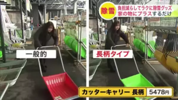 【屋根に上らず雪下ろしも】体の負担を減らす“除雪グッズ”を紹介―家のダンプに付けて使える「パワー金具」や「楽々ハンドル」など最新雪かきアイテム特集＜北海道＞