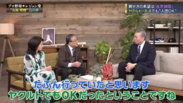 「九州は遠い」は親戚の意向？アメリカで“野球浪人”、ドジャースからの誘いも断り…そして江川卓が初めて明かす「空白の一日」