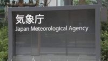 【速報】東京地方で竜巻注意情報　神奈川県東部と西部にも