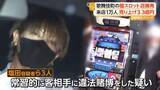 「新宿歌舞伎町の闇スロット店を摘発　1万人以上来店し3億3000万円売り上げか　バー装い常連客の紹介など入念な対策も」の画像1