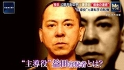 「本当にバカなことを…一刻も早く出頭して」益田和彦容疑者の元妻を独自取材　海外逃亡翌日に最後の連絡　栃木強盗殺人