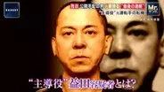 「本当にバカなことを…一刻も早く出頭して」益田和彦容疑者の元妻を独自取材　海外逃亡翌日に最後の連絡　栃木強盗殺人