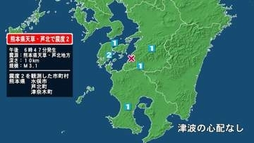 熊本県で最大震度2の地震　熊本県・水俣市、芦北町、津奈木町