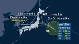 「【台風情報】台風15号があす東北・関東に上陸のおそれ　福島・茨城上陸なら観測史上初　フェリー欠航の影響も」の画像1