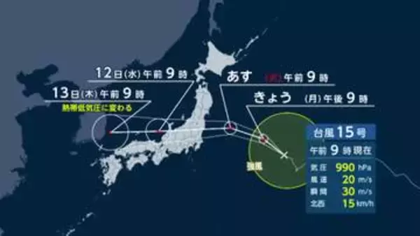 【台風情報】台風15号があす東北・関東に上陸のおそれ　福島・茨城上陸なら観測史上初　フェリー欠航の影響も