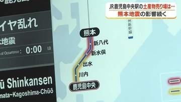九州新幹線の運休が直撃　鹿児島のお盆商戦に異変、駅の土産物店「客数も売り上げも半分以下に」