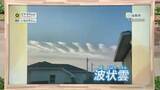 「「すごい雲が出ている！」6歳が見つけた“のこぎり雲”朝空に広がった神秘的な「波状雲」の発生メカニズムを気象予報士が解説」の画像1