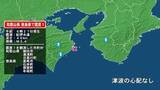 「和歌山県で最大震度1の地震　和歌山県・御坊市、湯浅町、日高川町、徳島県・美馬市、石井町、那賀町、牟岐町」の画像1