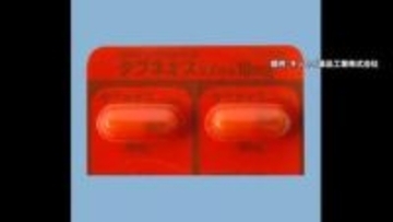 血管炎治療薬で20人死亡報告　厚労省がキッセイ薬品に事実関係の報告指示…服用後に重篤な肝機能障害が現れた症例