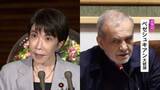 「高市総理「最大限の柔軟性発揮を」　イラン大統領と電話会談」の画像1