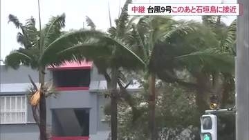 【速報】沖縄県石垣市・竹富町にレベル4高潮危険警報
