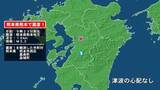 「熊本県で最大震度1の地震　熊本県・熊本西区、嘉島町、益城町」の画像1