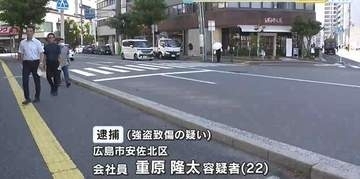 現場に行かず犯行指示か　ネックレス売買名目で40万円奪う　3人目の男（22）殺人未遂容疑で逮捕　【広島発】