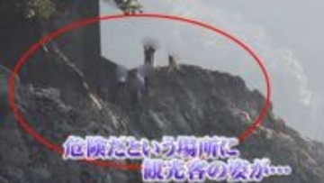 【独自】ダムの渇水で観光客増加　マナー違反続出！路上駐車に危険横断　危険な場所への侵入も「死にかけているぐらいの人もいる」県も注意喚起　神奈川