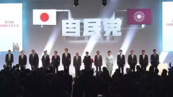 自民党が「新ビジョン」発表　「自由と民主主義を次世代につなぐ」「死活的に求められる憲法改正」