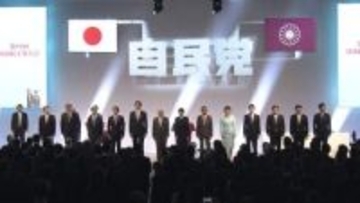 自民党が「新ビジョン」発表　「自由と民主主義を次世代につなぐ」「死活的に求められる憲法改正」