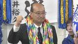 「黒部市長選で初当選　上坂さんの挨拶全文　「いまの時代にあわせた、いまの時代に対応した黒部になるよう」」の画像1