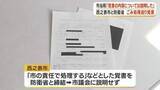 「「隠蔽と言われても仕方ない」議員が批判　自衛隊宿舎予定地の地中ごみ問題、西之表市が防衛省と覚書締結も議会に説明せず【鹿児島】」の画像1