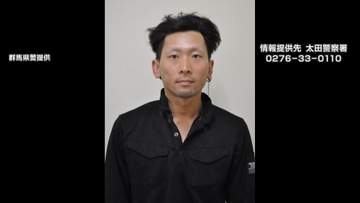 群馬・太田市の住宅で52歳女性死亡　長女の元夫・三原理稀容疑者（30）を公開手配　6月警察に相談し前日も電話で状況確認