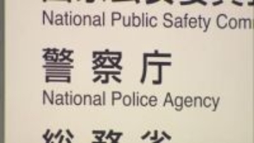 ドローン飛行禁止エリアを重要施設周辺の約300メートルから約1000メートルに拡大へ　警察庁が規制強化へ報告書