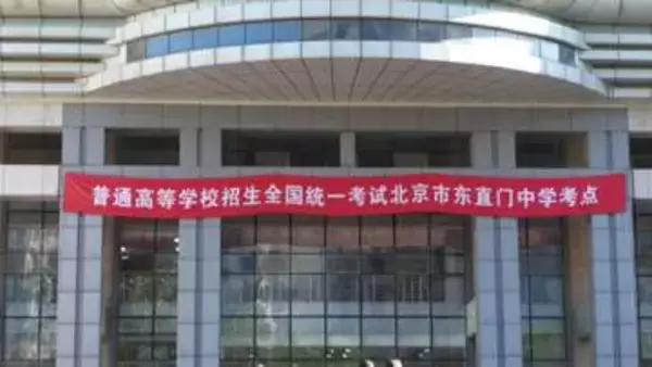 中国の大学入試「高考」始まる　1290万人が出願　2年連続で減少