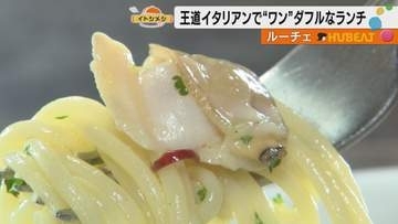愛犬と本格イタリアンを堪能。ハマグリの旨味凝縮パスタと“珪藻土窯”で焼く絶品ピザ