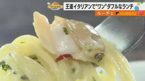 愛犬と本格イタリアンを堪能。ハマグリの旨味凝縮パスタと“珪藻土窯”で焼く絶品ピザ