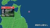 「青森県で最大震度1の地震　青森県・八戸市」の画像1