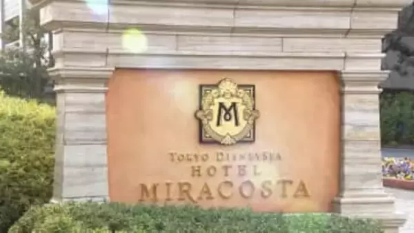 東京ディズニーシーのホテルで刃物　懇親会開いていた会社の元従業員の中国籍の男逮捕