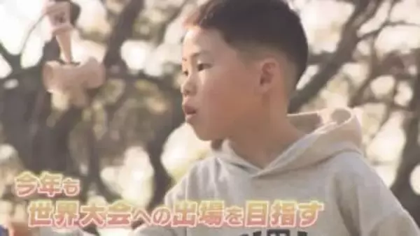 けん玉世界一の小学生 母がくれた“100均”のおもちゃがきっかけ 目指すは『ワールドカップ優勝』【福岡発】