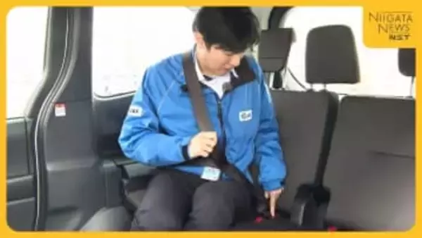 “後部座席のシートベルト”未着用の危険とは!? 着用率は新潟が全国1位　3人掛けシートは“斜め座り”でバックル確認「必ず着用を」