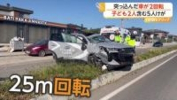 駐車列から出た車に猛スピードで突っ込む車　25メートルにわたって“2回転”し大破　子ども2人含む5人搬送　トルコ