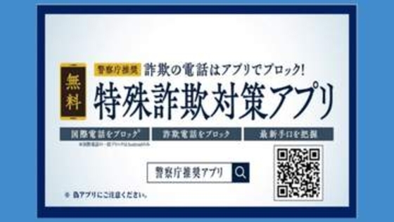 「思ってた以上に手がこんでる」巧妙な手口で不安をあおる“ニセ警察詐欺”実際の音声を入手　県警に聞く被害にあわないために知っておきたいこと　大分発