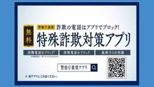 「思ってた以上に手がこんでる」巧妙な手口で不安をあおる“ニセ警察詐欺”実際の音声を入手　県警に聞く被害にあわないために知っておきたいこと　大分発