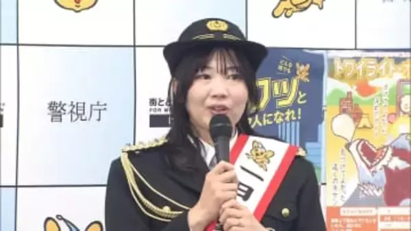女子プロゴルファーの葭葉ルミさんが一日警察署長　自身の交通事故対策を紹介「眠気を感じたら休憩するようにしている」