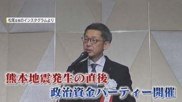 ｢やって良かった｣発言で批判 地震直後に政治資金“ビアパーティー”開催 渦中の県議が自民党県議団トップを辞任表明 【福岡発】
