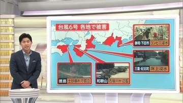 【台風6号】大雨で被害相次ぐ　伊豆急行では線路に土砂　三重で床上浸水　都内で冠水　立ち往生で事故も