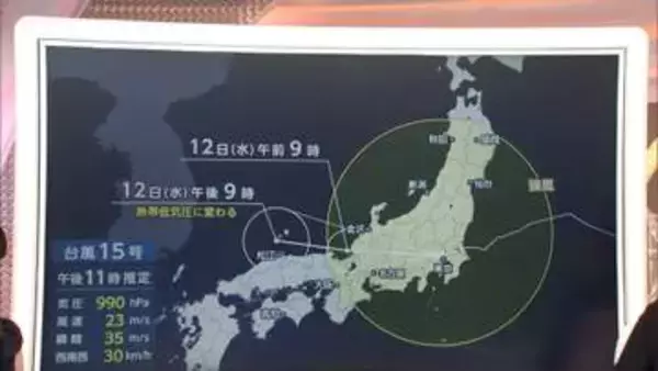 台風15号が茨城県に上陸し関東横断　12日は東北・関東・近畿で雨強まる