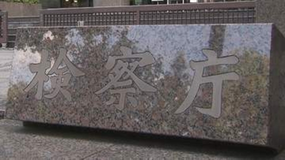 10代少女に性的暴行を加えた疑いで逮捕の男性3人を不起訴処分　東京地検「関係各証拠と初犯の事情を考慮」