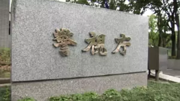 都内の“落とし物現金”が過去最高の45億円超に　落とし物の受理件数も約450万件で過去最多　警視庁