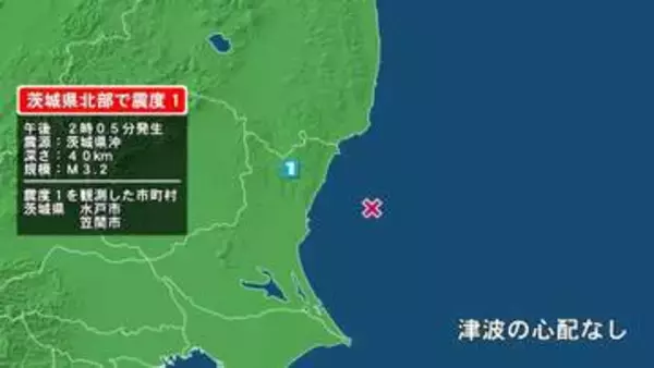 茨城県で最大震度1の地震　茨城県・水戸市、笠間市