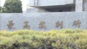 東京医科大の元理事長ら有罪判決確定へ　文部科学省元局長による息子の不正入学めぐる汚職事件
