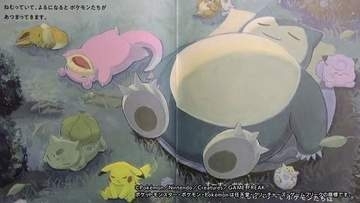 ポケモン絵本「カビゴンのゆめ」制作　鹿児島の絵本作家・しおみつさちかが 語る創作の裏側