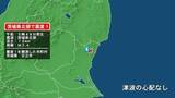 「茨城県で最大震度1の地震　茨城県・日立市」の画像1