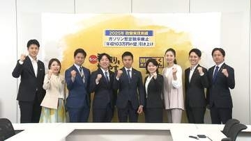 国民民主が20～30代の「未来先取りチーム」発足　綱領・政策を点検・見直しへ