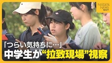 【拉致】「なぜ50年近くも放置」トランプ大統領が“米朝首脳会談”の意向示す中…中学生が横田めぐみさんの“拉致現場”視察　弟・拓也さんは政府へいらだち